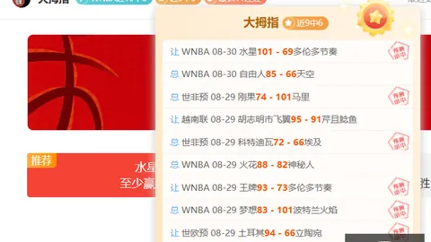 2026精选赛事攻略永利娱乐App：资深情报员带你稳中求胜